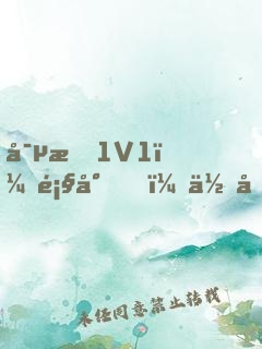 寵愛1V1：顧少，你別太過分